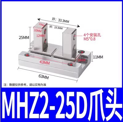 S夹MC型手指气缸爪头MHZ2/MH/ZL-1016/20/25/232D40拇指导轨配件