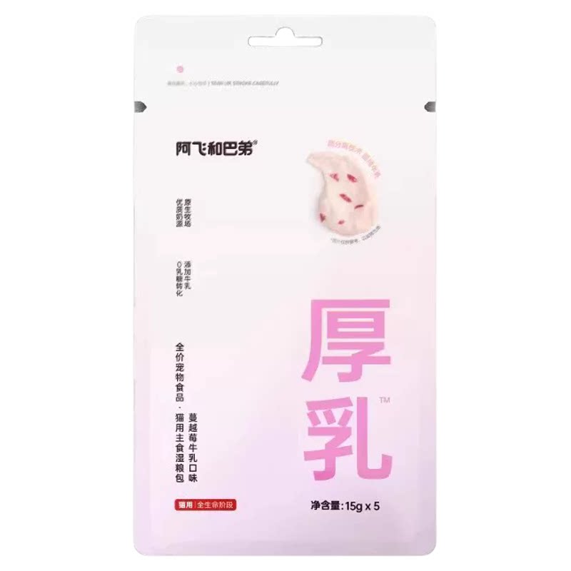 阿飞和巴弟厚乳主食猫条0乳糖