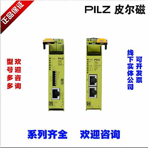 PILZ皮尔磁安全控制器772136 772137 772138·