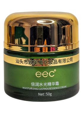 EEC倍润水光精华霜保湿肌肤面霜
