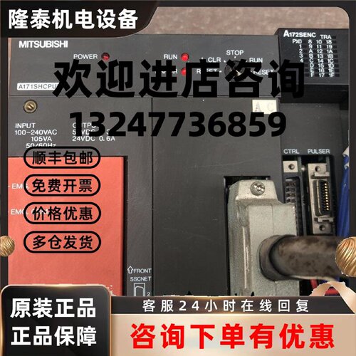 议价A171SHCPUN/A1SX40/A1SY10/A1SY50/A172SENC 三菱小A 询价
