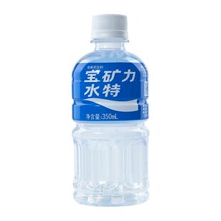 宝矿力水特电解质水补水运动功能饮料健身补充能量整箱350ml*6瓶