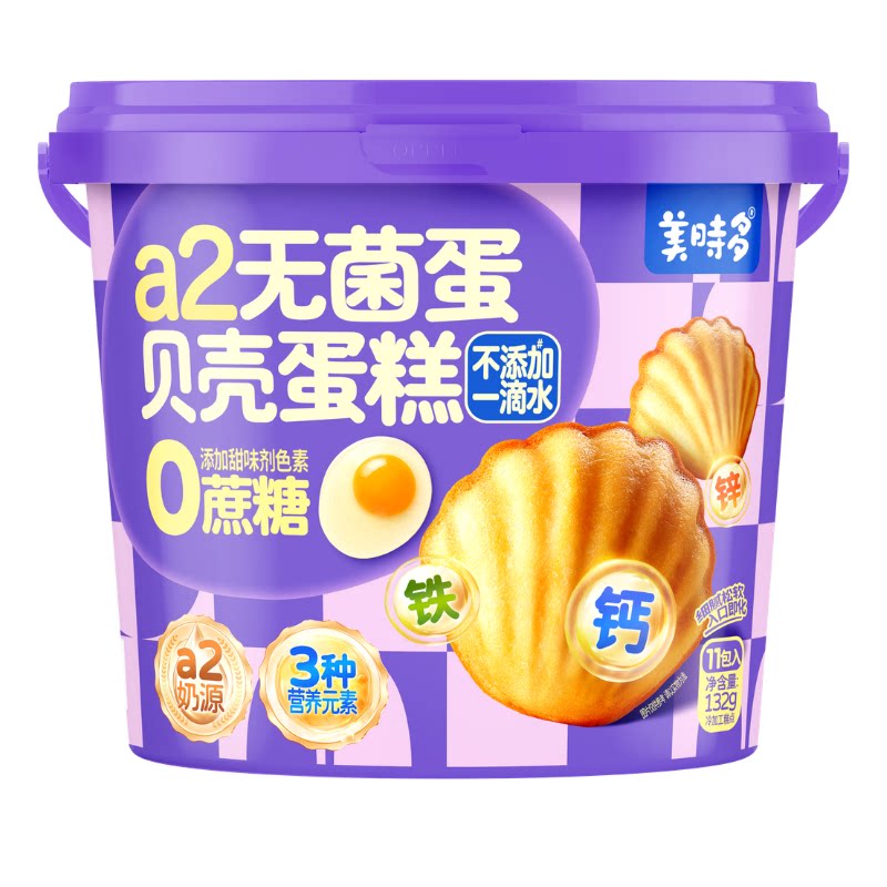 美时多蒸蛋糕全店3件8折