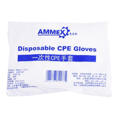 AMMEX/爱马斯 一次性CPE手套 DCPE100C一次性薄膜塑料