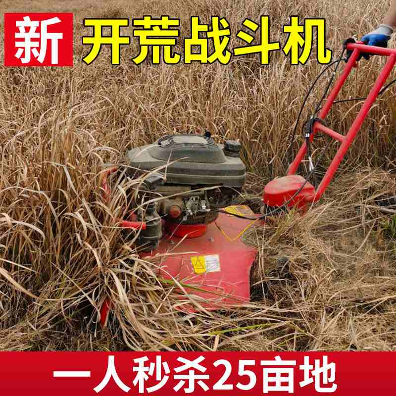 户外汽油开荒自走割草机草坪便携剪草机果园田野小坦克碎草机神器