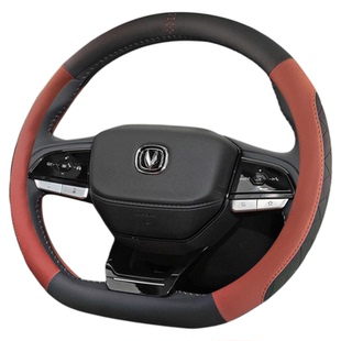 适用长安CS75PLUS方向盘套原车同色汽车把套内饰专用装饰皮套用品