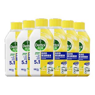 Dettol/滴露洗衣机清洗剂柠檬/松木香型2瓶/6瓶杀菌除垢免浸泡