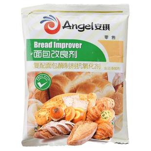 安琪面包改良剂50g*5 家用酵母伴侣复配面包酶吐司膨松剂烘焙材料