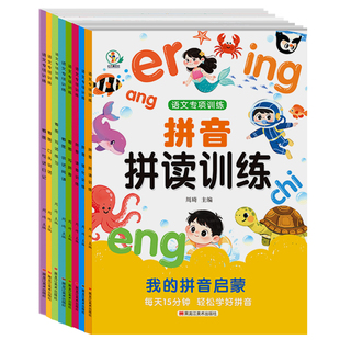 一年级汉语拼音拼读训练神器练习本幼儿园大班幼小衔接一二年级看图写话说话专项训练一句话日记轻松写作文彩图注音版小学优秀范文