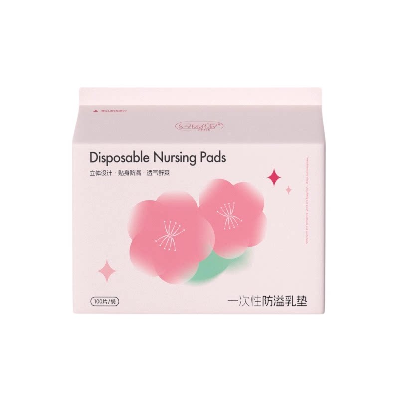 爱丽舒防溢乳垫哺乳期超薄透气孕妇产后一次性隔奶垫乳贴防漏橡筋