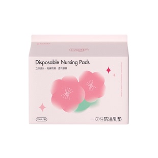 爱丽舒防溢乳垫哺乳期超薄透气孕妇产后一次性隔奶垫乳贴防漏橡筋