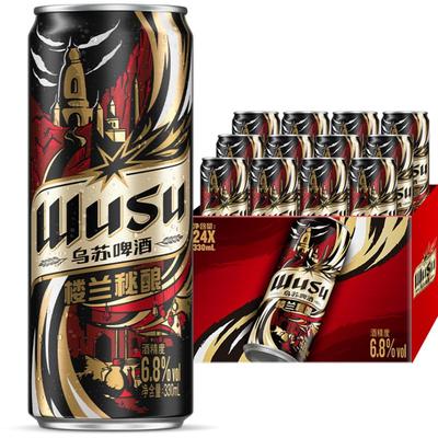 乌苏啤酒330ml*24罐整箱装新疆