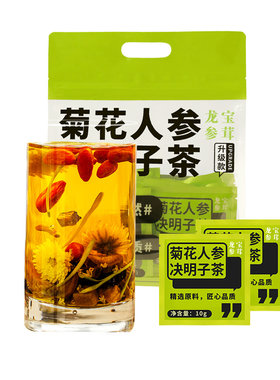 龙宝菊花枸杞决明子茶蒲公英根