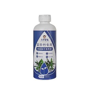 八个老头富贵竹专用营养液叶面浓绿植株粗壮营养丰富叶片防烂根
