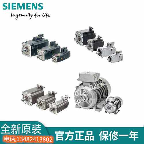 议价西门子S200系列伺服电机1FL2102/2103/2104-2/4AG00-1HC/SC/M