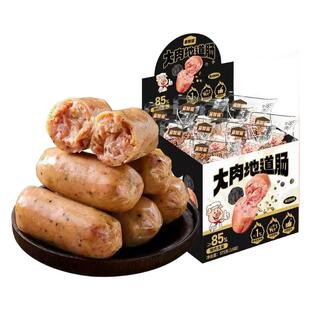 麦嗒嗒即食大肉地道肠盒装火山石烤肠休闲零食小吃香肠开袋即食