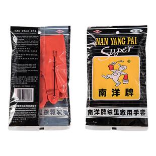 南洋天骄字样天然乳胶家务防水绒里手套清洁厨房洗碗手套S码