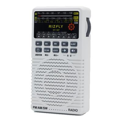 米跃MY507指针式全波段收音机