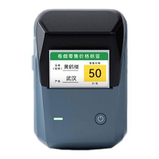 精臣B1烟草价格标签打印机超市卷烟零售标价签中国香烟烟草局专用价格打价格热敏蓝牙打码机手持便携式标签机