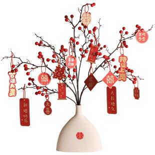 结婚婚房布置订婚宴仪式房间喜庆花束桌面摆件花瓶装饰品发财红果