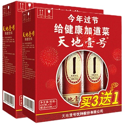 天地壹号陈醋饮料0脂肪健康饮品