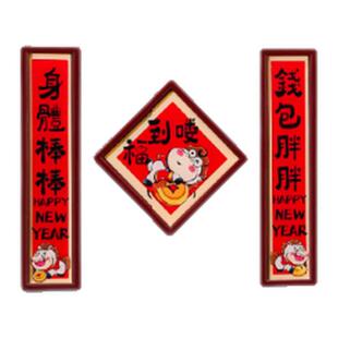 马年迷你小对联春联2026新款磁吸冰箱贴春节过年福字门贴新年装饰