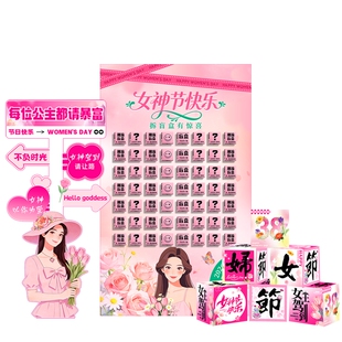38女神节布置装饰三八妇女节场景商场店运惊喜抽奖盲盒kt板背景墙