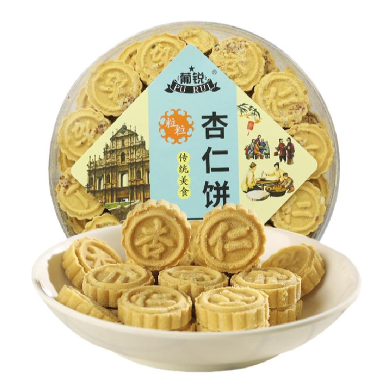 广东糕点心澳门特产老年人杏仁饼