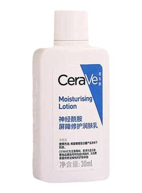 cerave适乐肤c乳身体乳