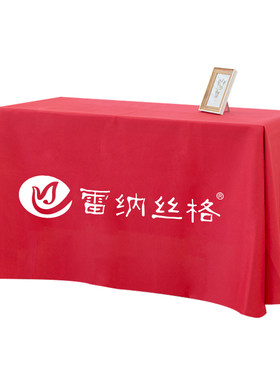 会议桌布定制广告logo