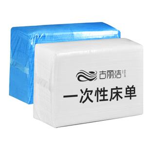古丽洁一次性床单美容院加厚无纺布透气按摩床专用防水防油带脸孔