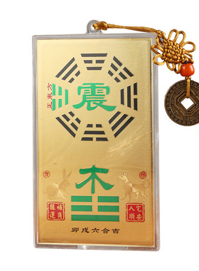 中式黄铜房屋缺角补角旺运牌