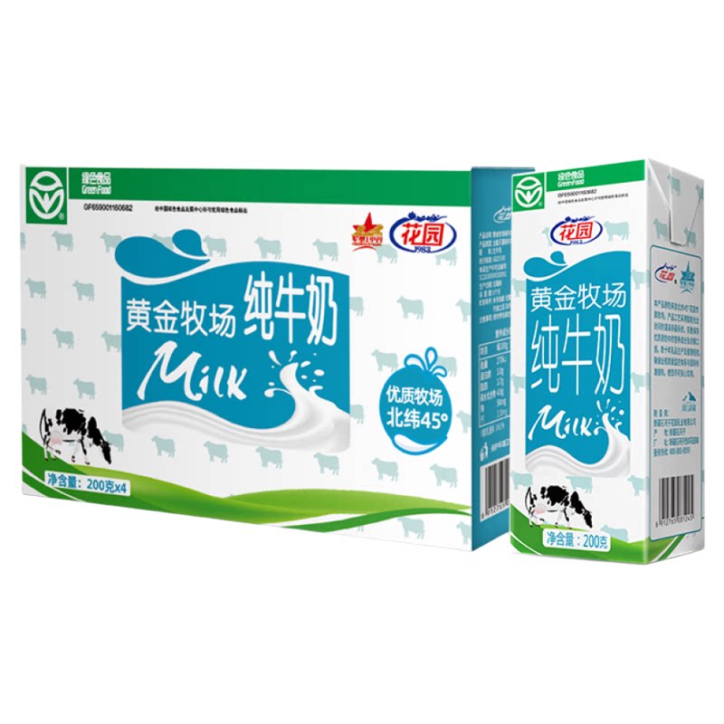 花园黄金牧场纯牛奶200g*20盒/箱