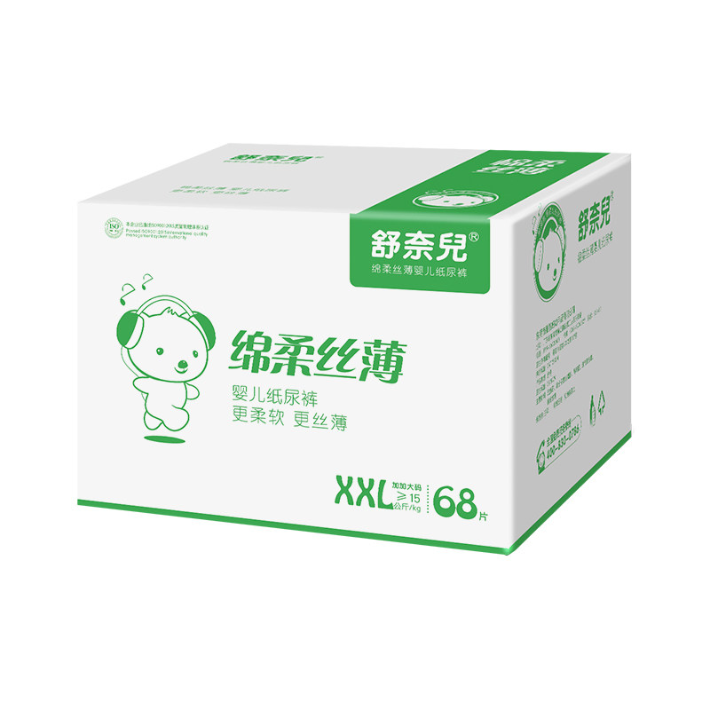 舒奈儿婴儿纸尿裤男女干爽尿布裤