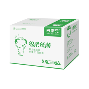 舒奈儿婴儿纸尿裤XXL-XL-S-M-L男女宝宝超薄干爽透气尿不湿尿布裤