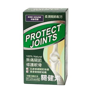 卡怡可斯关健素80粒中老年舒缓劳损关节素深海鱼油软胶囊保健品