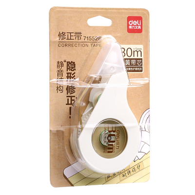 得力修正带米黄色带芯小学生专用初中生专用涂改带改正带大容量改字带修改带隐形官方旗舰店正品修改带