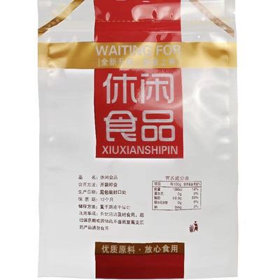 透明加厚自封口休闲食品包装袋子