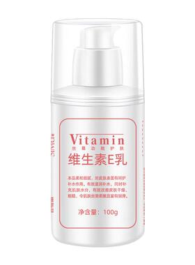 【阿里自营】维生素e乳保湿面霜