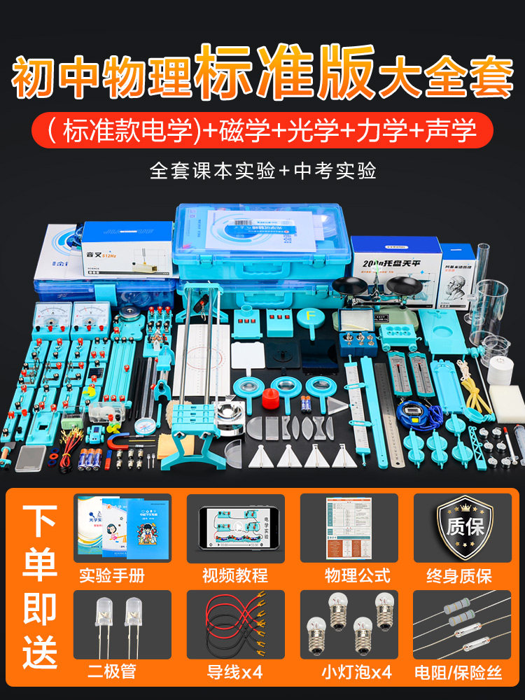 初中物理力学实验器材阿基米德原理实验器杠杆单摆二力平衡托盘天