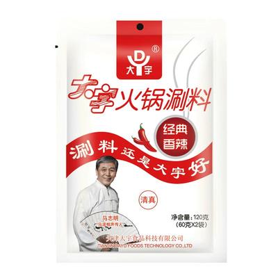 大宇火锅蘸料120g独立小包装套餐