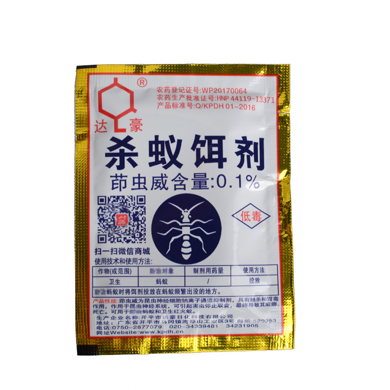 达豪蚂蚁药杀蚁饵剂家用全窝端室内室外强力灭蚁清治防小蚂蚁厨房