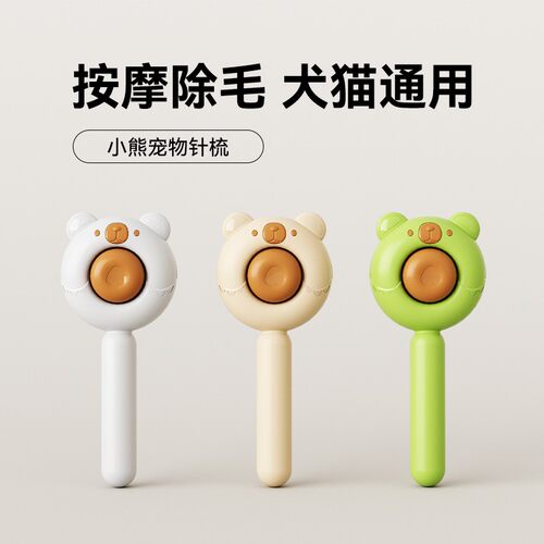【平替好物】猫梳子去浮毛梳毛刷狗狗撸猫神器长毛专用宠物用品