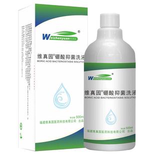 3%硼酸溶液非医用皮肤湿敷脸部红臀痘痘洗液抑菌外用粉消毒水