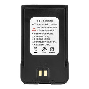 LINTON灵通LT9100对讲机电池 LT-9100电池 Type-C快充电池 充电器