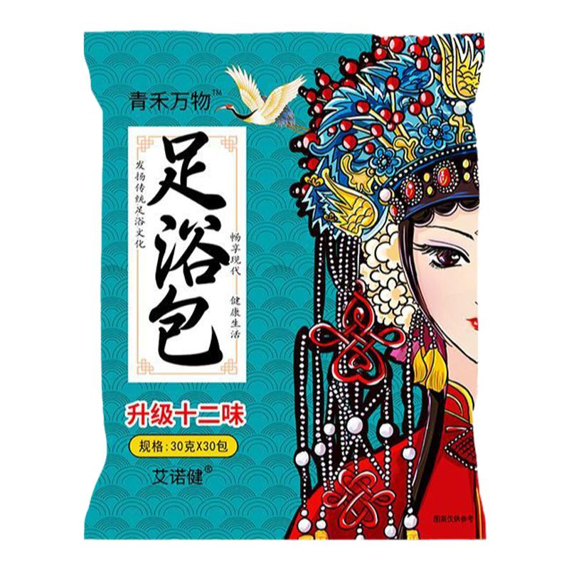 十二味足浴包泡澡包艾草当归益母草中草药养生助睡眠养生泡脚药包