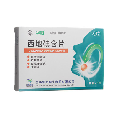 [迪冉]西地碘含片1.5mg*24片/盒