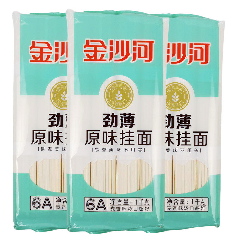金沙河劲薄原味挂面中宽面条易熟