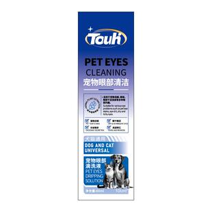 宠物滴眼液狗狗猫咪眼药水眼屎多去泪痕神器去除液比熊滴眼液专用