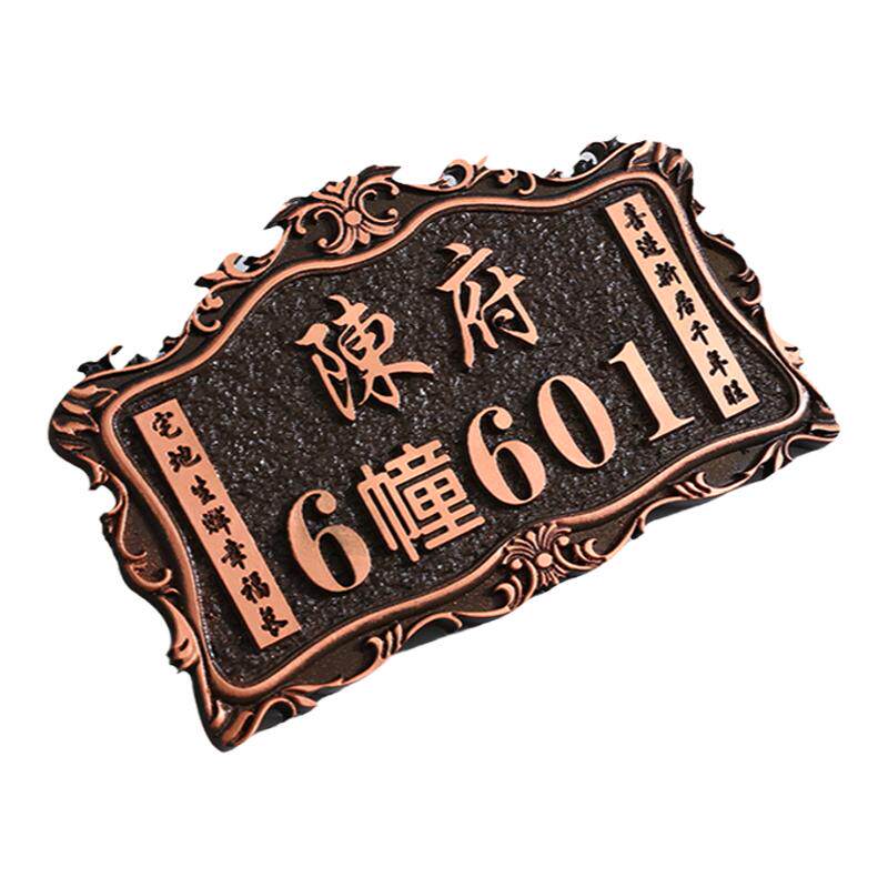 门牌定制住宅家用情侣酒店标识牌创意个性立体轻奢姓氏号码牌订做